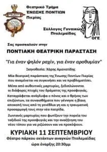 Eordaialive.com - Τα Νέα της Πτολεμαΐδας, Εορδαίας, Κοζάνης