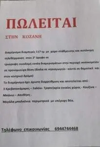 Eordaialive.com - Τα Νέα της Πτολεμαΐδας, Εορδαίας, Κοζάνης