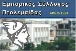 Ένας Μήνας για την Κάρτα Μέλους - Ptolemaida Club Card του Εμπορικού Συλλόγου Πτολ/δας - Εορδαίας