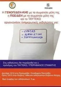 Eordaialive.com - Τα Νέα της Πτολεμαΐδας, Εορδαίας, Κοζάνης