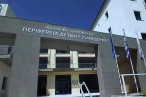 3η Πρόσκληση σε συνεδρίαση της Περιφερειακής Επιτροπής της Περιφέρειας Δυτικής Μακεδονίας  με μεικτό τρόπο Δια Ζώσης