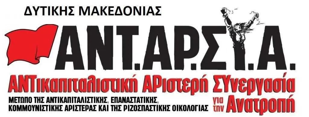 Να σταματήσουμε την πλήρη διάλυση της δημόσιας τριτοβάθμιας εκπαίδευσης! Δημόσια δωρεάν παιδεία για όλους και όλες! Κατάργηση της Ελάχιστης Βάσης Εισαγωγής που πετάει έξω απ’ τις σχολές 40.000 μαθητές