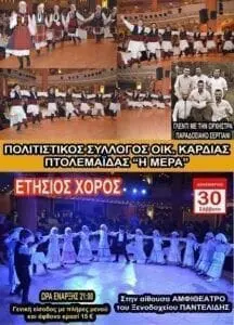 Eordaialive.com - Τα Νέα της Πτολεμαΐδας, Εορδαίας, Κοζάνης