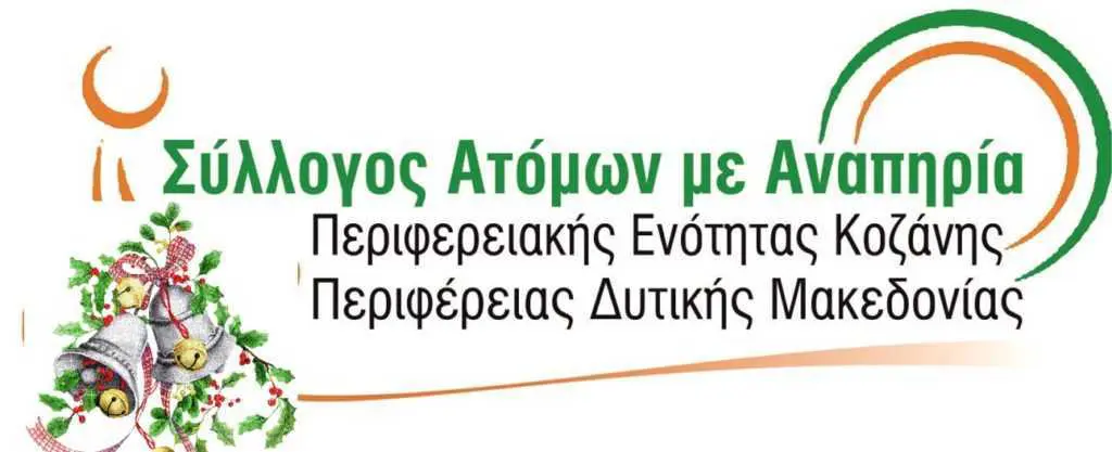 Eordaialive.com - Τα Νέα της Πτολεμαΐδας, Εορδαίας, Κοζάνης