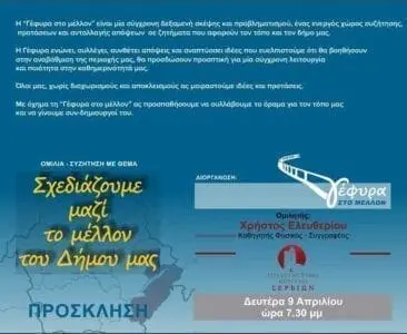 Eordaialive.com - Τα Νέα της Πτολεμαΐδας, Εορδαίας, Κοζάνης