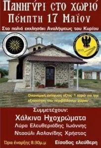 Eordaialive.com - Τα Νέα της Πτολεμαΐδας, Εορδαίας, Κοζάνης