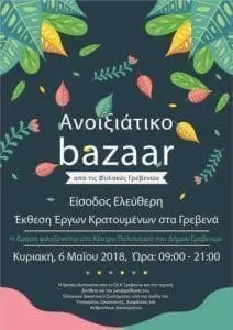 Eordaialive.com - Τα Νέα της Πτολεμαΐδας, Εορδαίας, Κοζάνης