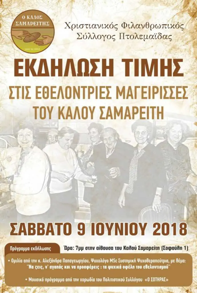 Eordaialive.com - Τα Νέα της Πτολεμαΐδας, Εορδαίας, Κοζάνης