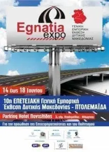 Eordaialive.com - Τα Νέα της Πτολεμαΐδας, Εορδαίας, Κοζάνης