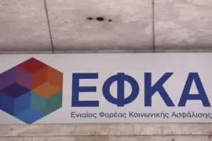 ΕΦΚΑ: Παράταση ασφαλιστικής ικανότητας σε όλους τους μη μισθωτούς έως τις 31 Μαΐου