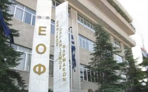 ΕΟΦ για χλωροκίνη: Απαγορεύεται η πώληση Plaquenil χωρίς συνταγή