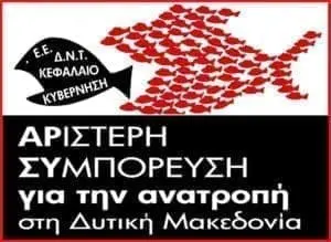 ΑΡΣΥ: Συγκέντρωση Αλληλεγγύης στον Παλαιστινιακό Λαό