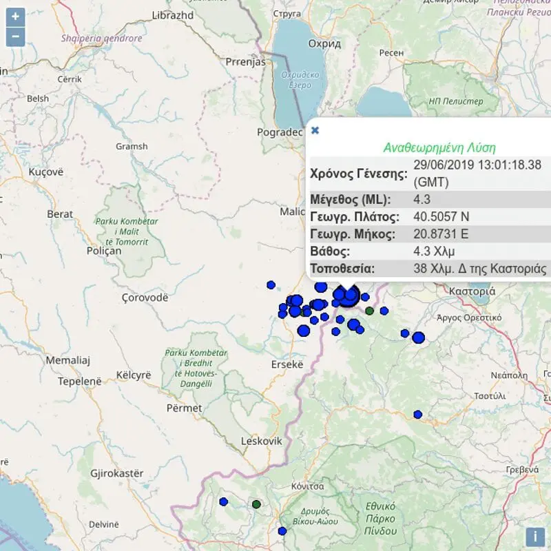 Eordaialive.com - Τα Νέα της Πτολεμαΐδας, Εορδαίας, Κοζάνης Σεισμός στην Αλβανία: «Ταρακουνήθηκε» η Φλώρινα και η Καστοριά