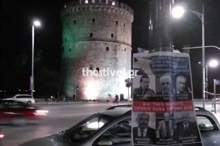 Eordaialive.com - Τα Νέα της Πτολεμαΐδας, Εορδαίας, Κοζάνης Θεσσαλονίκη: Κόλλησαν αφίσες για "μαύρο" στους βουλευτές του ΣΥΡΙΖΑ λόγω Μακεδονίας (ΦΩΤΟ)