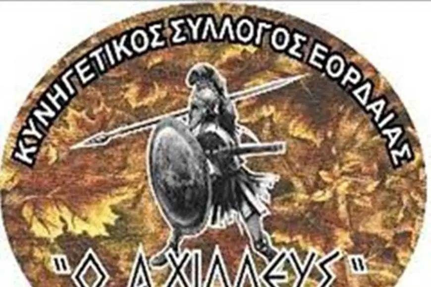 Γενικής Συνέλευσης των μελών του Κυνηγετικού Συλλόγου Εορδαίας