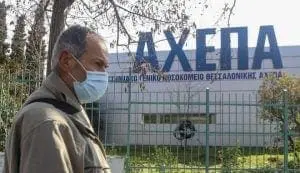 Νέο ύποπτο κρούσμα κορωνοϊού στην Κοζάνη – Άντρας διεκομίσθη στο ΑΧΕΠΑ της Θεσσαλονίκης