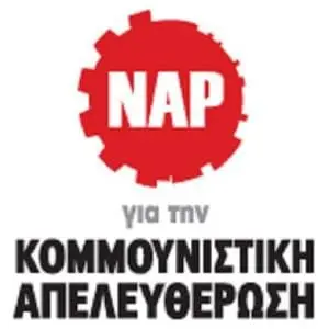 Ανακοίνωση ΝΑΡ - Για την επίσκεψη της Περιφερειακής Αρχής στην Γερμανία