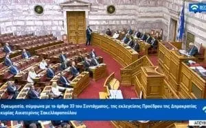 Πρωτόγνωρη εικόνα στα υπουργικά έδρανα – Κρατάνε μια θέση απόσταση ο ένας απ’ τον άλλον