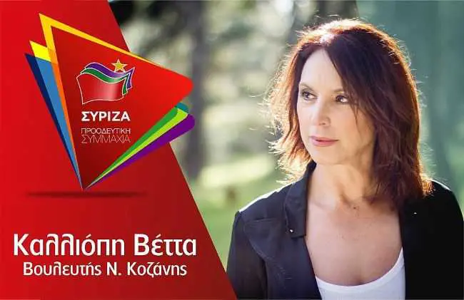«Καλλιόπη Βέττα: Καθυστερούν αδικαιολόγητα οι δράσεις του Πράσινου Ταμείου για τη Δυτική Μακεδονία»