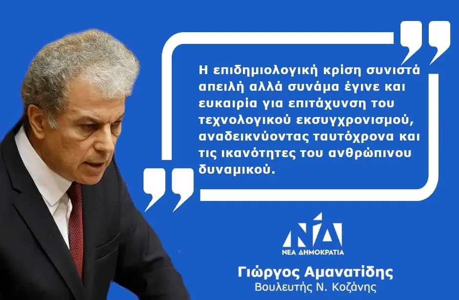 Γιώργος Αμανατίδης : Ουδέν κακόν αμιγές καλού