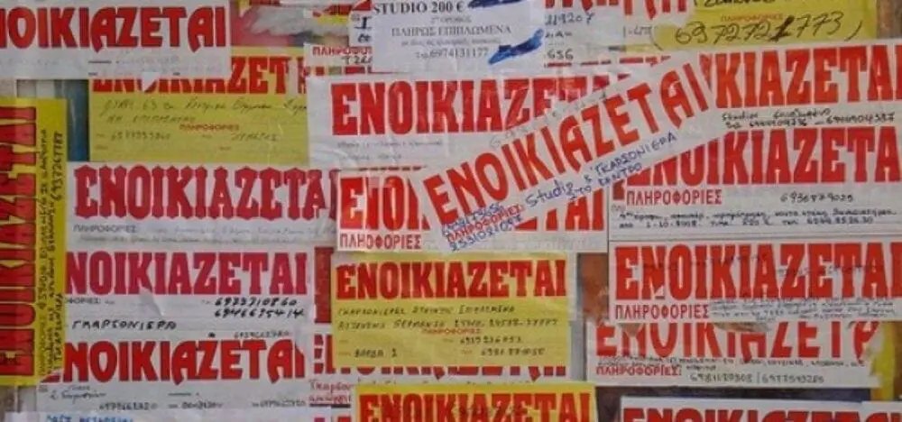 Aγγελία: Ενοικιάζεται γκαρσονιέρα στην Πτολεμαΐδα