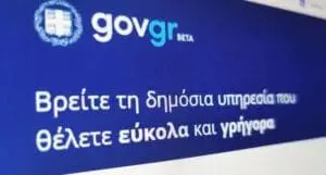 Γιατί Δεν Μπαίνει Η Κρατική Διαφήμιση Στο Www.Gov.Gr;