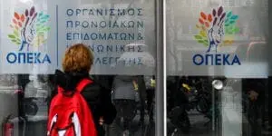 ΟΠΕΚΑ: Εβδομάδα πληρωμών -Καταβάλλονται 11 επιδόματα & παροχές