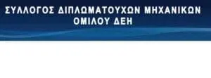 ΝΕΑ ΜΟΝΑΔΑ ΣΗΘΥΑ ΑΠΟ ΤΗ ΔΕΗ Α.Ε. ΣΤΗ ΔΥΤΙΚΗ ΜΑΚΕΔΟΝΙΑ: ΕΥΚΑΙΡΙΑ Ή ΕΠΙΧΕΙΡΗΜΑΤΙΚΗ ΠΑΓΙΔΑ;