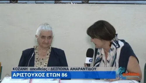 Κοζάνη: 86χρονη πήρε πτυχίο βοηθού Νοσηλευτή