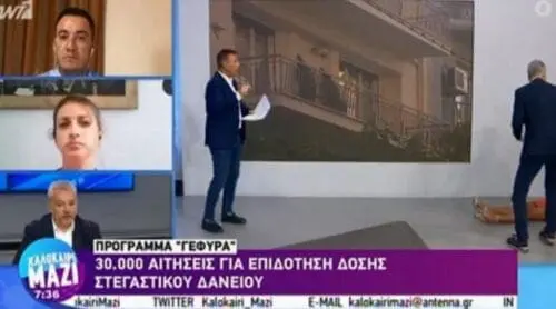 Δημοσιογράφος λιποθύμησε ξαφνικά στον αέρα στον ANT1