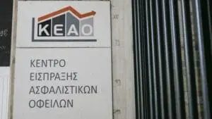 Tαμεία-Οφειλές επιχειρήσεων: Η προθεσμία για τις αιτήσεις απαλλαγής από την "αλληλέγγυα ευθύνη"