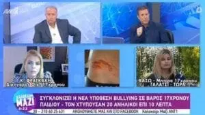 - Τι λέει η μητέρα του