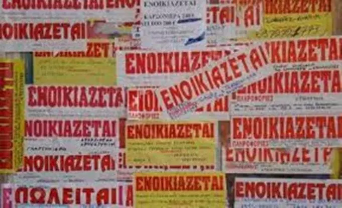 Πτολεμαΐδα: Μικρή η προσέλευση φοιτητών στα Κτηματομεσιτικά γραφεία