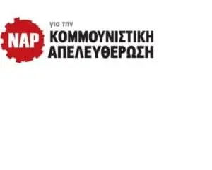 Συνωστισμός κυβερνητικών ευθυνών στα Μέσα Μεταφοράς, εφημερίδα ΠΡΙΝ