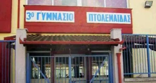 Πτολεμαΐδα: 22 μαθητές τμήματος του 3ου Γυμνασίου σε καραντίνα