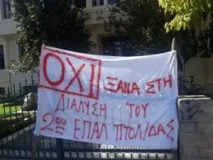 Πτολεμαΐδα: Αντιδρούν οι μαθητές του 2ου ΕΠΑΛ «στη διάλυση» του Σχολείου τους