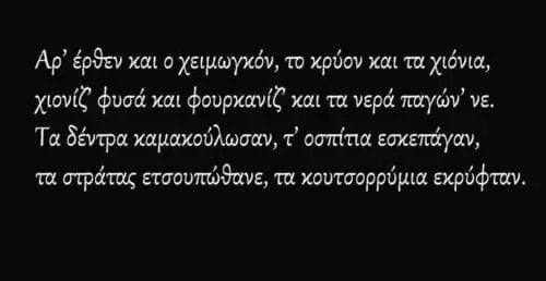 Εορδαία ή νέος Πόντος Ποιητικός Ποντιακός λόγος Ιστορία πολιτισμός