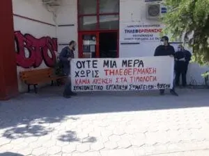 Πτολεμαΐδα: Παράσταση Διαμαρτυρίας ενάντια στην Απολιγνιτοποίηση (φωτο)