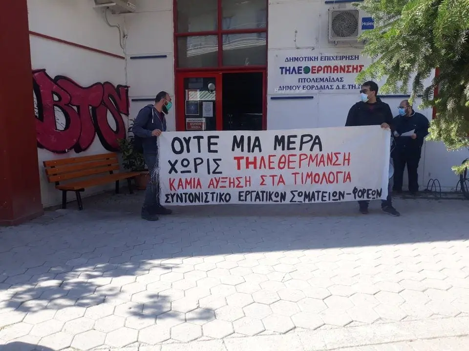 Πτολεμαΐδα: Παράσταση Διαμαρτυρίας ενάντια στην Απολιγνιτοποίηση (φωτο)