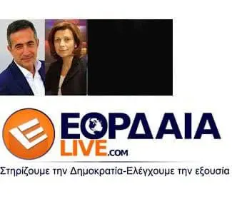 Η ομιλίες των βουλευτών, κ. βρυζίδου και κ. Κωνσταντινίδη (στην βουλή)  “επί της ουσίας πετούν τους συμπολίτες μας στον δρόμο”