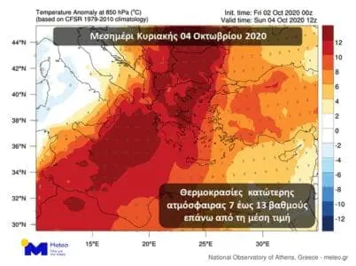 Έως 36 βαθμούς θα φτάσει η θερμοκρασία Κυριακή και Δευτέρα