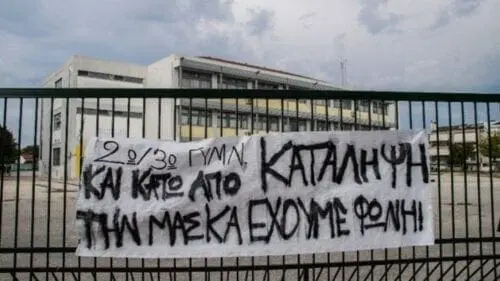 Σχολεία: Εκτός τηλεκπαίδευσης όσοι συμμετέχουν στις καταλήψεις - Θα παίρνουν απουσίες