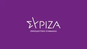 ΣΥΡΙΖΑ: Η ΝΔ τόσα χρόνια ξέπλενε τη Χρυσή Αυγή και τώρα κουνάει το δάχτυλο