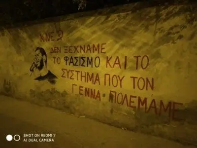 Πτολεμαΐδα : Ανακοίνωση ΚΚΕ για προκλητική παρέμβαση της Αστυνομίας