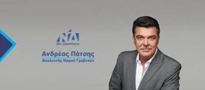 Δ. Μακεδονία – Αν. Πάτσης: «Όλοι οι νομοί να μπουν στο Σχέδιο Δίκαιης Μετάβασης»