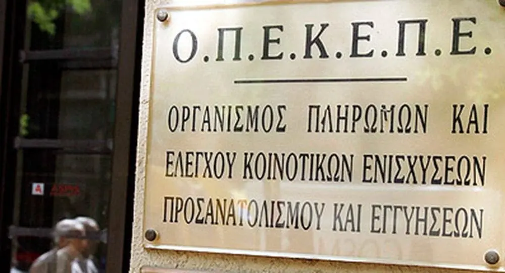 ΟΠΕΚΕΠΕ: Πληρωμές 3,9 εκατ. ευρώ σε 10.805 δικαιούχους (λίστα)