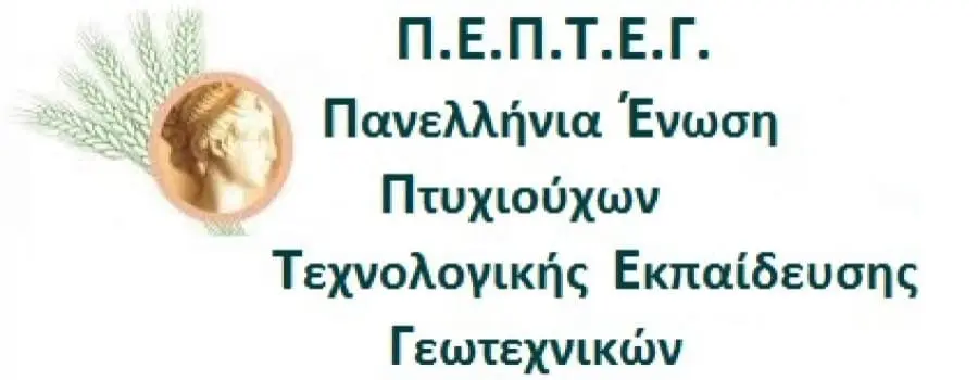 Ανακοίνωση της Πρότασης για την Αντιστοίχιση Πτυχίων Τ.Ε.Ι. με τα Πτυχία των Πανεπιστημιακών Τμημάτων