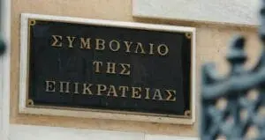 ΑκυρώΣτΕ τις περικοπές