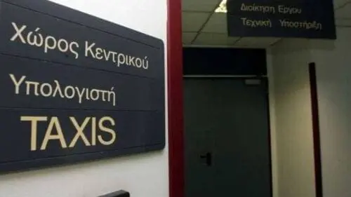 Εκκαθαριστικά από το παρελθόν στέλνει η Εφορία!