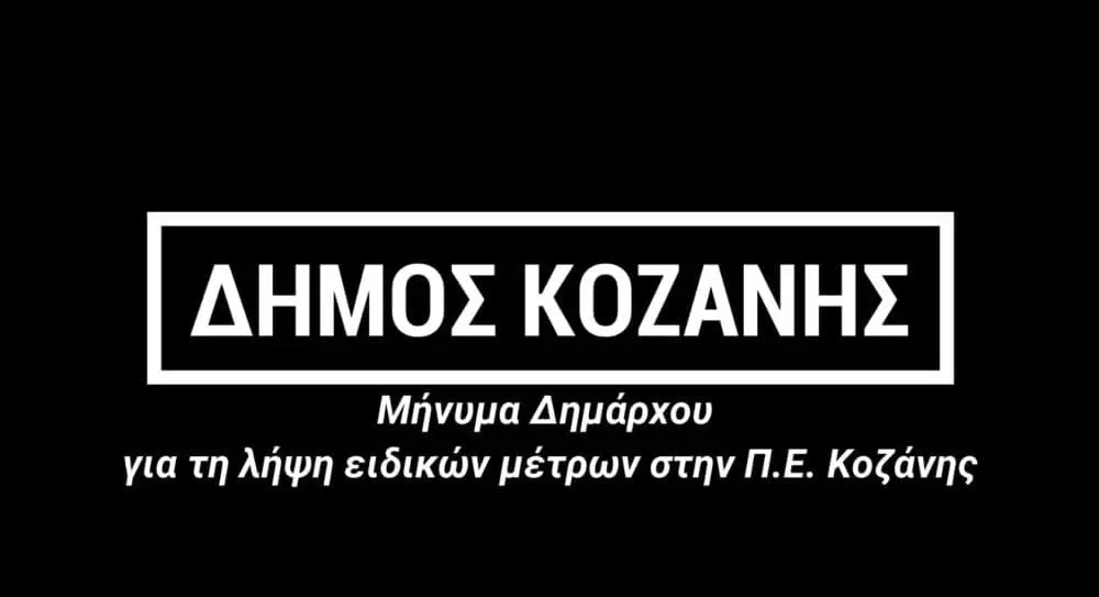 Λάζαρος Μαλούτας: «Με ψυχραιμία και υπευθυνότητα θα τα καταφέρουμε» - Ο δήμαρχος Κοζάνης απευθύνεται με μήνυμά του στους πολίτες (βίντεο)